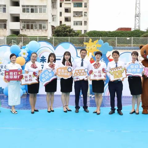 未来一小 因你精彩——蒙自市第一小学2023年秋季学期一年级新生入学礼