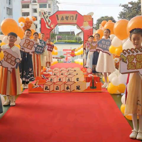 一小扬雅韵  学子启新程——蒙自市第一小学2024年秋季学期一年级新生入学礼