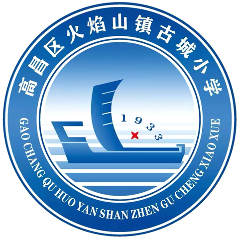 “e”积分赋能高校课堂——高昌区第五小学教育集团送教下校活动