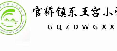 开展消防演练 筑牢安全防线-滕州市官桥镇东王宫小学