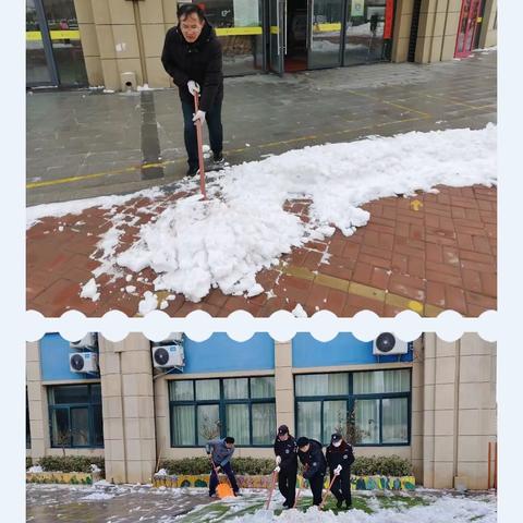 迎寒而上 暖心护航—开封市宋城小学铲雪除冰活动