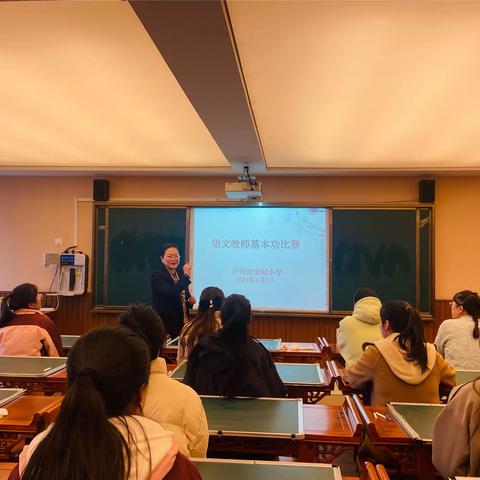 以赛促教 砥砺深耕—开封市宋城小学语文教师基本功比赛活动