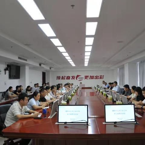 濮阳分公司工会召开专题会议赋能履职担当，绘就“娘家人”崭新篇章