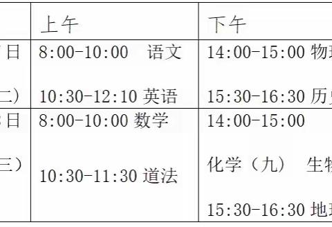 柘庄中学2024年春季开学须知