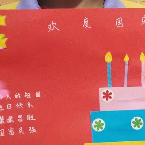 盛世华诞举国同庆（五年十二班全体师生为祖国献上祝福）