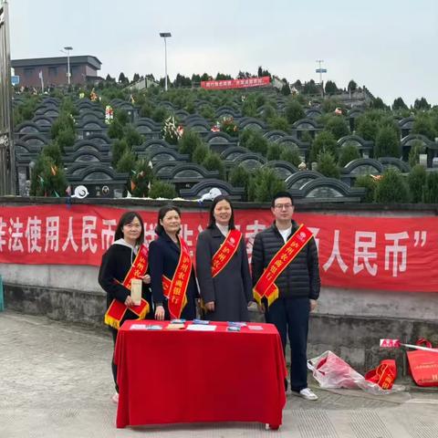 泸州农商银行开展非法制售、使用人民币图样集中宣传活动