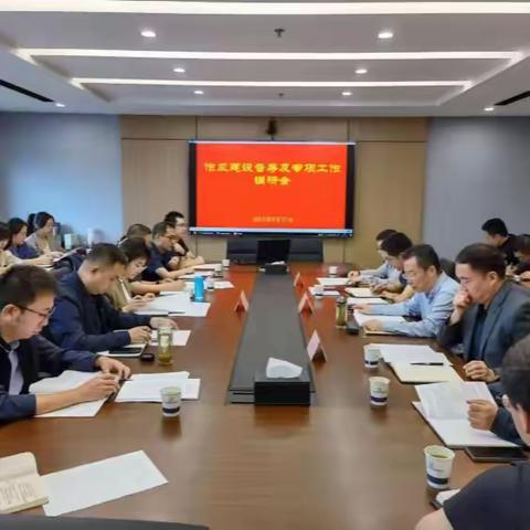 西安交通投资集团公司到设计院和三秦公司开展作风建设督导及专项工作调研