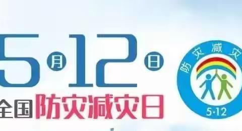 干坝沟山村幼儿园防震减灾演练-------警钟长鸣