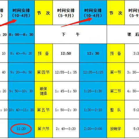 埠塔寺小学2023年国庆节放假通知及温馨提示