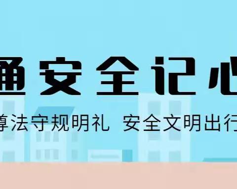 龙光桥小学2023年暑假放假通知及温馨提示