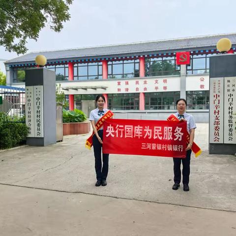 杨庄支行国库宣传工作报告