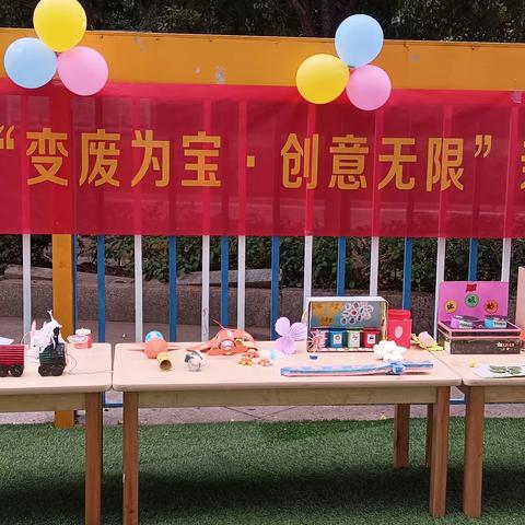 蒸水幼儿园“变废为宝 & 创意无限”手工拼比赛