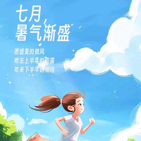 物业月报｜锦绣名都物业服务中心7🈷️工作月报及8月工作计划