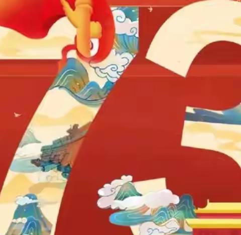 红领巾喜迎二十大 向党说句心里话 ——龚家湾第二小学开展“庆国庆，迎二十大”主题周活动