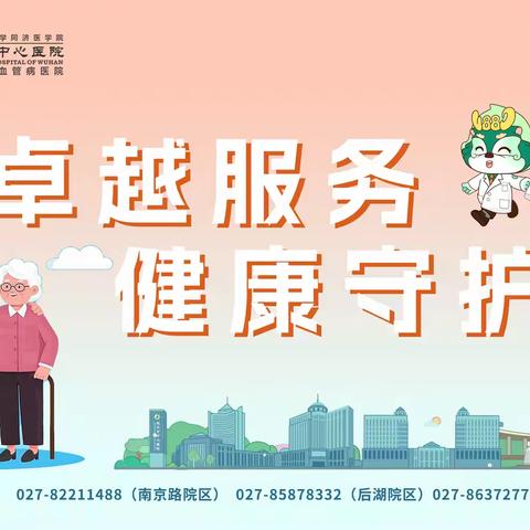 精于细节，暖在方寸 武汉市中心医院后勤服务品质双升级