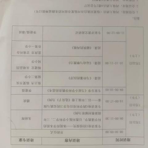 深耕新教材 笃行科学梦 ﻿——甘肃省2025年度科学基础教育新课程培训