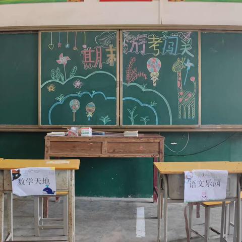 玩转无纸化，乐学促成长 ——曙光小学无纸化趣味测试