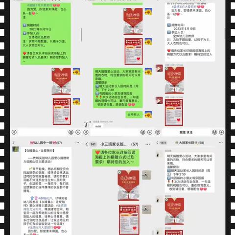 “衣暖童心，让爱♥随行”——伏城实验幼儿园开展爱心捐赠公益活动