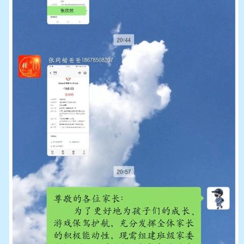 家园用心  温暖同行----阳谷县伏城实验幼儿园家委会成立啦