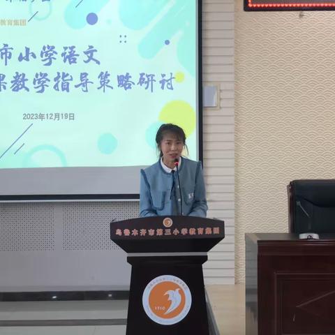 沙区小学语文1名师工作室复习课教学指导策略研讨活动