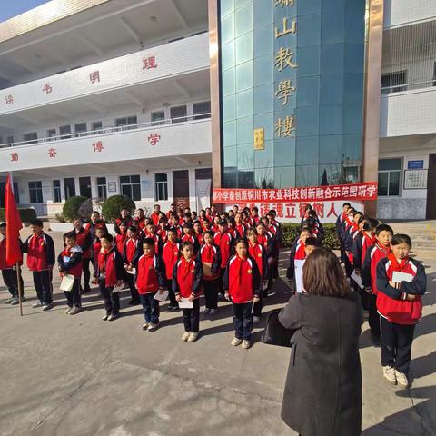 探秘智慧农业，解锁科创密码——耀州区张郝小学研学实践行圆满落幕