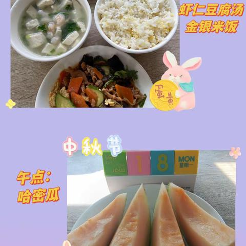 二幼一周美食回顾