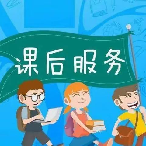 课后服务绽光芒，多彩活动促“双减”【北孝墓小学】