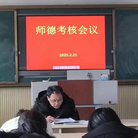 卢龙县印庄中学师德考核纪实