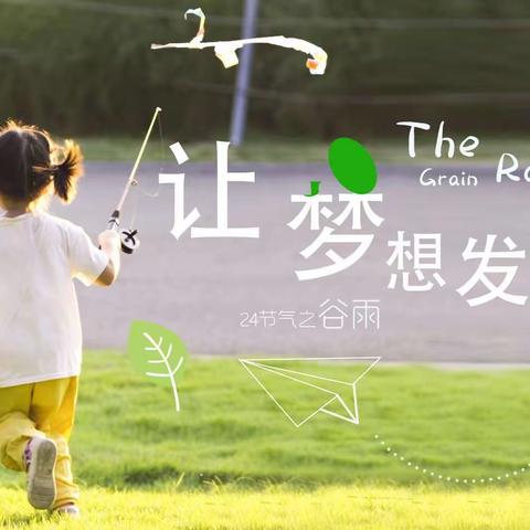 🌱春风里，让梦想发芽 ——上石中心小学2024年春季期开学典礼