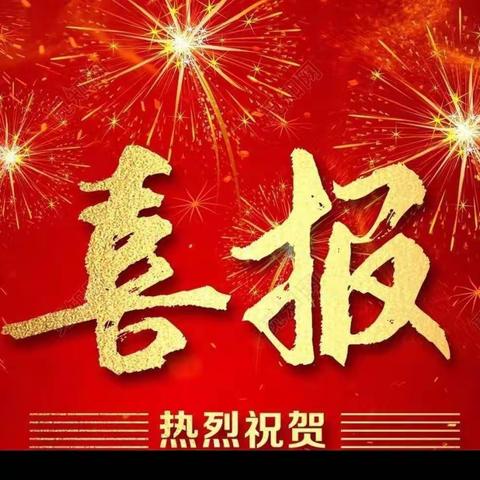 热烈祝贺我校在2023文昌市小学生文艺展演中荣获佳绩