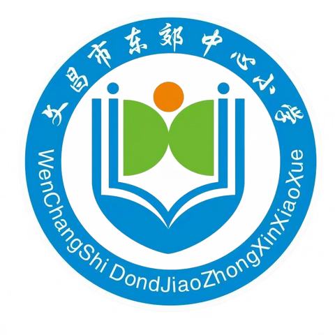 “传承雷锋精神，共建和谐社会”——2024年文昌市东郊中心小学三月“学雷锋”主题月系列活动方案