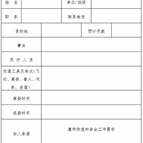 欢度国庆安全同行---海瑜贝贝幼儿园致广大师生及家长的一封信