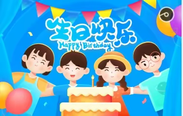 海瑜贝贝幼儿园9月宝贝集体生日会