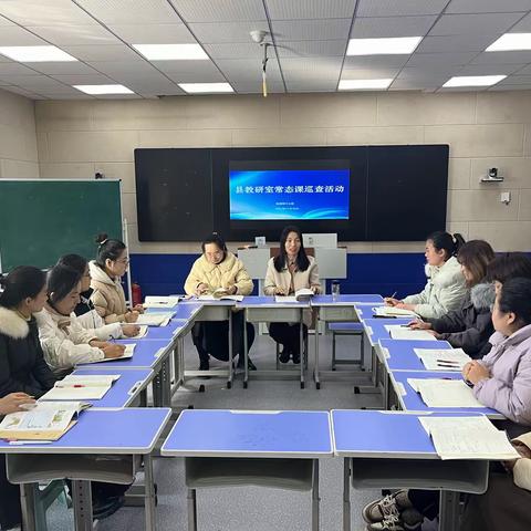 把脉常态课堂，助力教师成长——记县教研室到临涧镇中心校常态课巡查