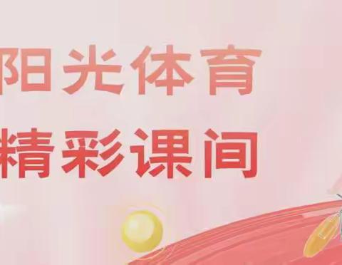 多彩课间 绽放校园——马村乡中心学校举行阳光体育大课间展示观摩纪实