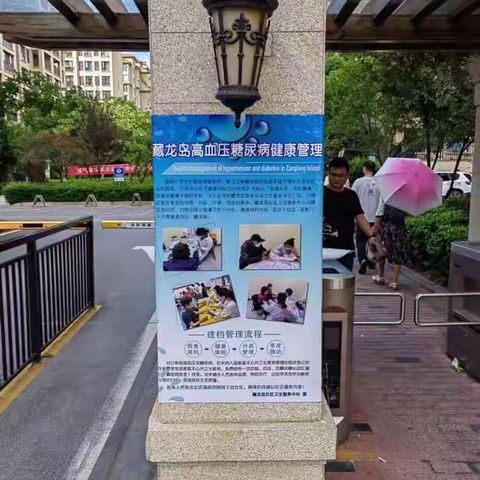 慢病服务保健康，入户筛查谱真情