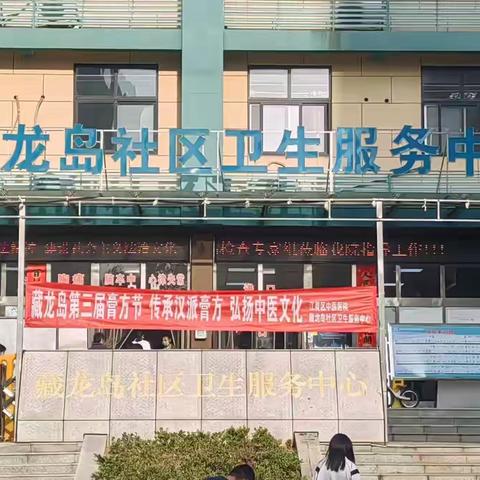 弘扬汉派膏方 传承中医文化