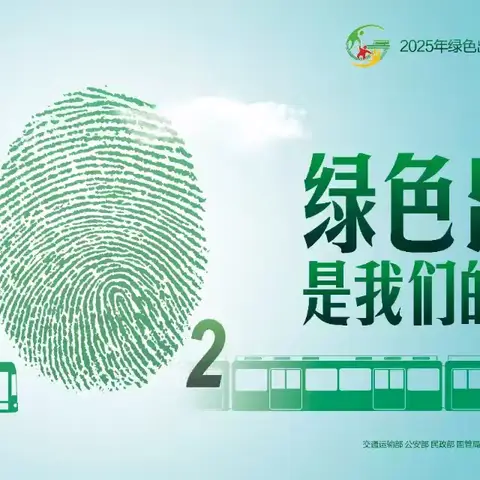 新会道小学“优选公交 绿色出行”主题宣传活动