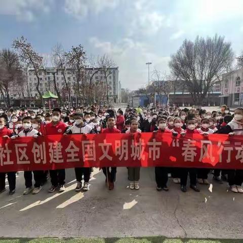 春暖三月学雷锋 助力创城当先锋——石河子第十一小学开展“学习雷锋清捡垃圾美环境”活动