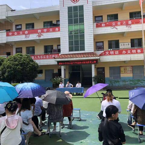 家校合作，共育未来——恒口示范区柳林小学2024年春季家长会