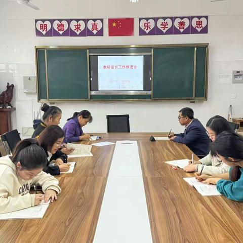 做好“领头雁”，当好“排头兵” ——周商小学召开教研组长工作推进会