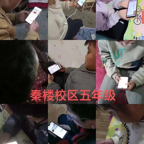 家校合力办好人民满意教育-----秦楼校区开展线上家长会