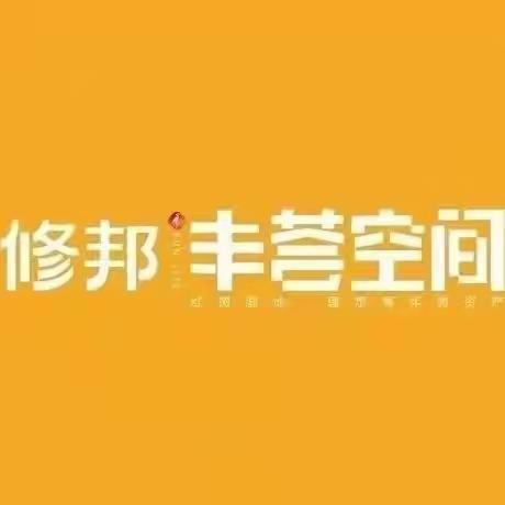 🌹丰荟公馆2024年3月工作简报