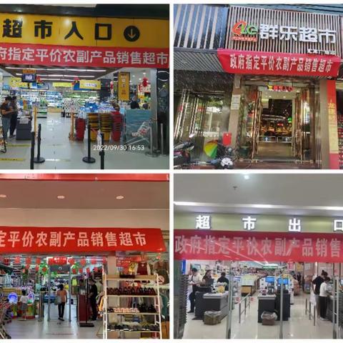 【我为群众办实事】庆国庆，惠民生，大田县“平价商店”启动运行！