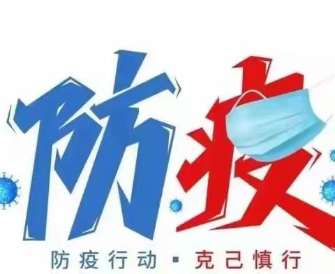 特立小学2022年国庆放假告家长书