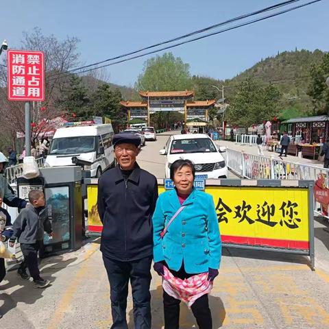 父母的铜川大香山之旅
