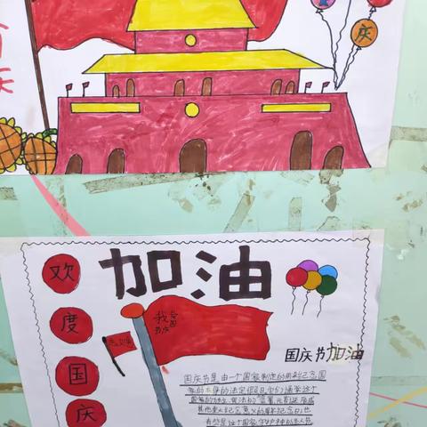 【喜迎国庆  礼赞祖国】城郊乡竹园沟小学“迎国庆”手抄报