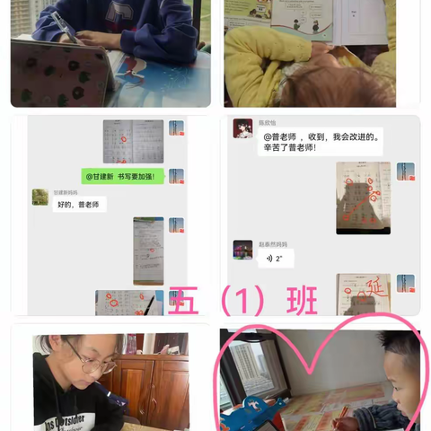 云端学习谱新篇——五年级线上教学纪实