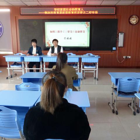 学校家庭社会协同育人——鹤岗市教育局家庭教育巡讲萝北二校专场
