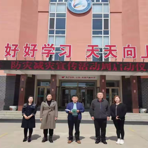 萝北县第二小学防灾减灾宣传周活动
